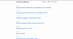 Desktop Screenshot of alexeykopytko.com